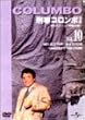 �Y���R�����{ ���S�� Vol.10 [DVD]