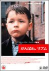 がんばれ、リアム イアン・ハート クレア・ハケット アンソニー・ボロウズ ミーガン・バーンズ