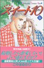 スイート10 (6)