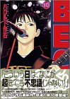 前半のクライマックス、グレートフルサウンド。このへん、連載時に読んだ記憶がある。