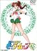 美少女戦士セーラームーン Vol.5 [DVD]