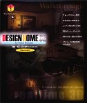 Design Home CG for House Designer Macintosh版