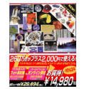 マスターフォト 50000 + オンライン