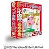 すらすら中国語入門 カルビくんのモ~勉強