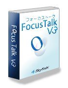 画面読み上げソフト FocusTalk V3