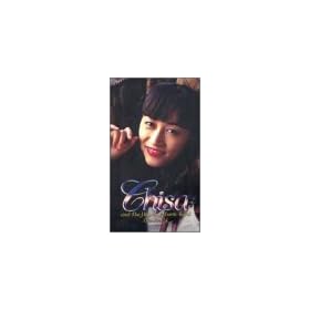 Chisa & Heaven & Earth [VHS] [Import]