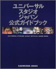 ��˥С����롦��������������ѥ� ���������ɥ֥å� (Kadokawa mook)