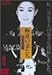 ɓ̍Ȃ Oڈ [DVD]