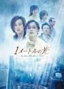 1メートルの光 DVD-BOX I