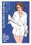 ガーディアン・エンジェル (ハヤカワミステリ文庫)