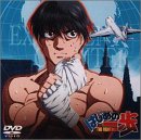 はじめの一歩 VOL.13 [DVD]