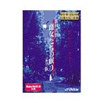 赤川次郎 魔女たちの眠り 完全版