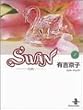 Swan�\���� (1) (�H�c����)