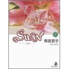 Swan�\���� (1) (�H�c����)