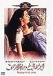 ���̋��̂Ƃ��߂� [DVD]