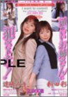 頭のいいお姉さんに犯されたい! [DVD]