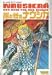 Book Nausicaä aus dem Tal der Winde, Bd.3