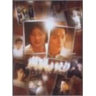 ���򂪂��� [DVD]