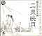 FOLK CLASSICAL MUSIC Vol. 8