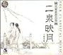 FOLK CLASSICAL MUSIC Vol. 8