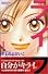 ライフ（1） (講談社コミックスフレンドB (1296巻))