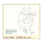 オーケストラストーリーズ となりのトトロ
