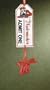 Waltz of the Nutcracker Ballet Ticket Christmas Ornament