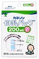 母乳バッグ（200ml×20枚入）　カネソン本舗　柳瀬ワイチ