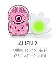 【正規品】 POKEN ALIEN 2 POK-US-14