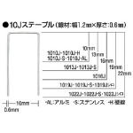 マックス　ステープル　肩幅１０ｍｍ　長さ１９ｍｍ　５０００本入り　1019J [その他]