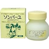 ソンバーユ　無香料 75ml 　　薬師堂の画像