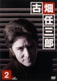 古畑任三郎 2nd season 2