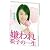 ドラマ版 嫌われ松子の一生 Vol.1 [DVD]