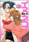 イヌネコ。 (角川コミックス・エース)の画像