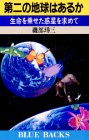 ������ϵ�Ϥ��뤫����̿��褻����������� (�֥롼�Хå���)