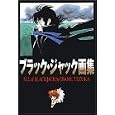 All of Blackjack by Osamu Tezuka