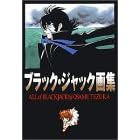 �u���b�N�E�W���b�N��W�\All of Black Jack