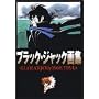 ブラック・ジャック画集―All of Black Jack
