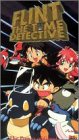 Flint the Time Detective - The Power of Good (Vol. 2) [VHS]