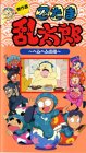 �E���ܗ����Y�E����I�`�w���w���̒i�` [VHS]
