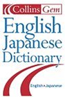 Cover image : Collins Gem Shubun English-Japanese Dictionary