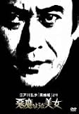 �]�ː에���u���厁v��� �����̂悤�Ȕ��� [DVD]