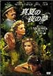�^�Ă̖�̖� [DVD]
