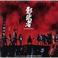 Kagemusha (UK Import)