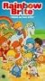 Rainbow Brite: Peril in the Pits [VHS]
