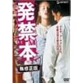 ���֖{ ���C���� [DVD]