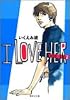 I LOVE HER 2 (集英社文庫―コミック版)