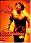 小島聡 [DVD]