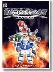 ロボチャートバトラー シングルパック