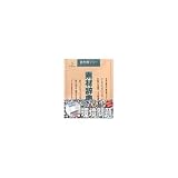 写真素材 素材辞典Vol.44 環境問題 環境問題